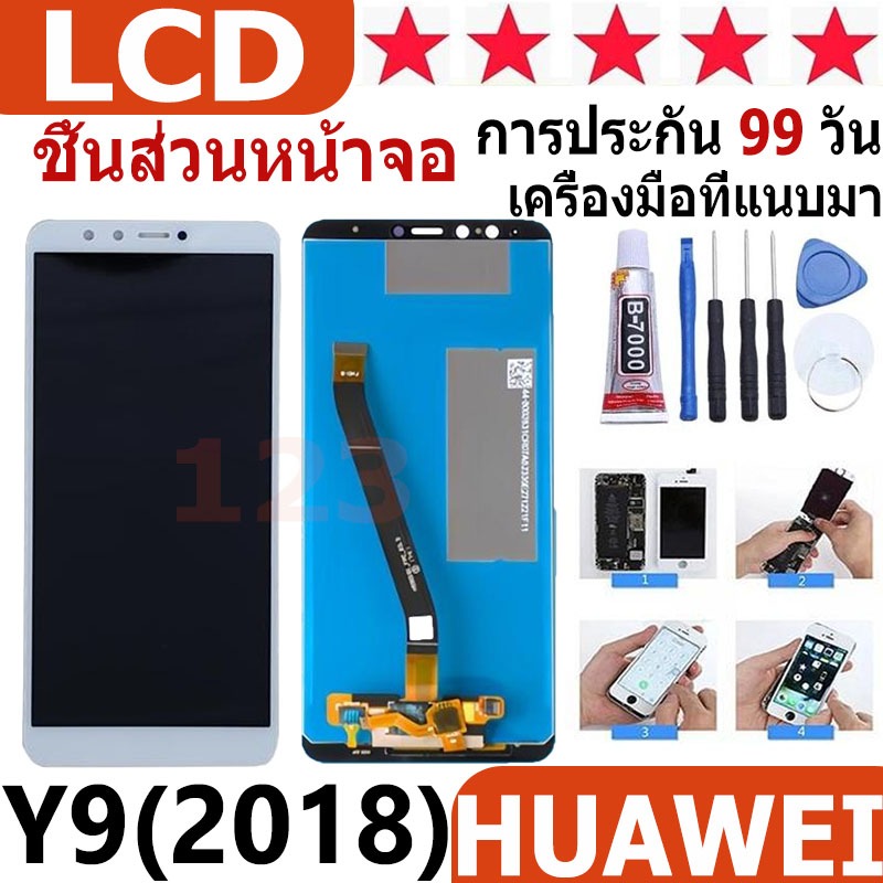 หน้าจอ สามารถใช้ได้กับ Huawei Y9(2018) หน้าจอใช้ สำหรับ Huawei Y9(2018) จอชุด จอพร้อมทัชสกรีน