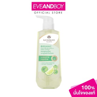 KHAOKHO TALAYPU - Shampoo Leech Lime and Centella เขาค้อทะเล…