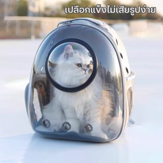 กระเป๋าแมว เป้สัตว์เลี้ยง กระเป๋าสะพายแมว การระบายอากาศที่เพ…