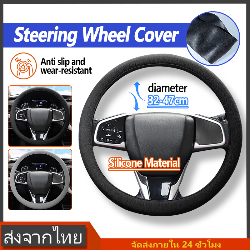 รถพวงมาลัยซิลิโคน ซิลิโคน กันลื่น รถพวงมาลัยฝาครอบป้องกัน การตกแต่งภายในรถ สําหรับพวงมาลัยรถยนต์32-47ซม.