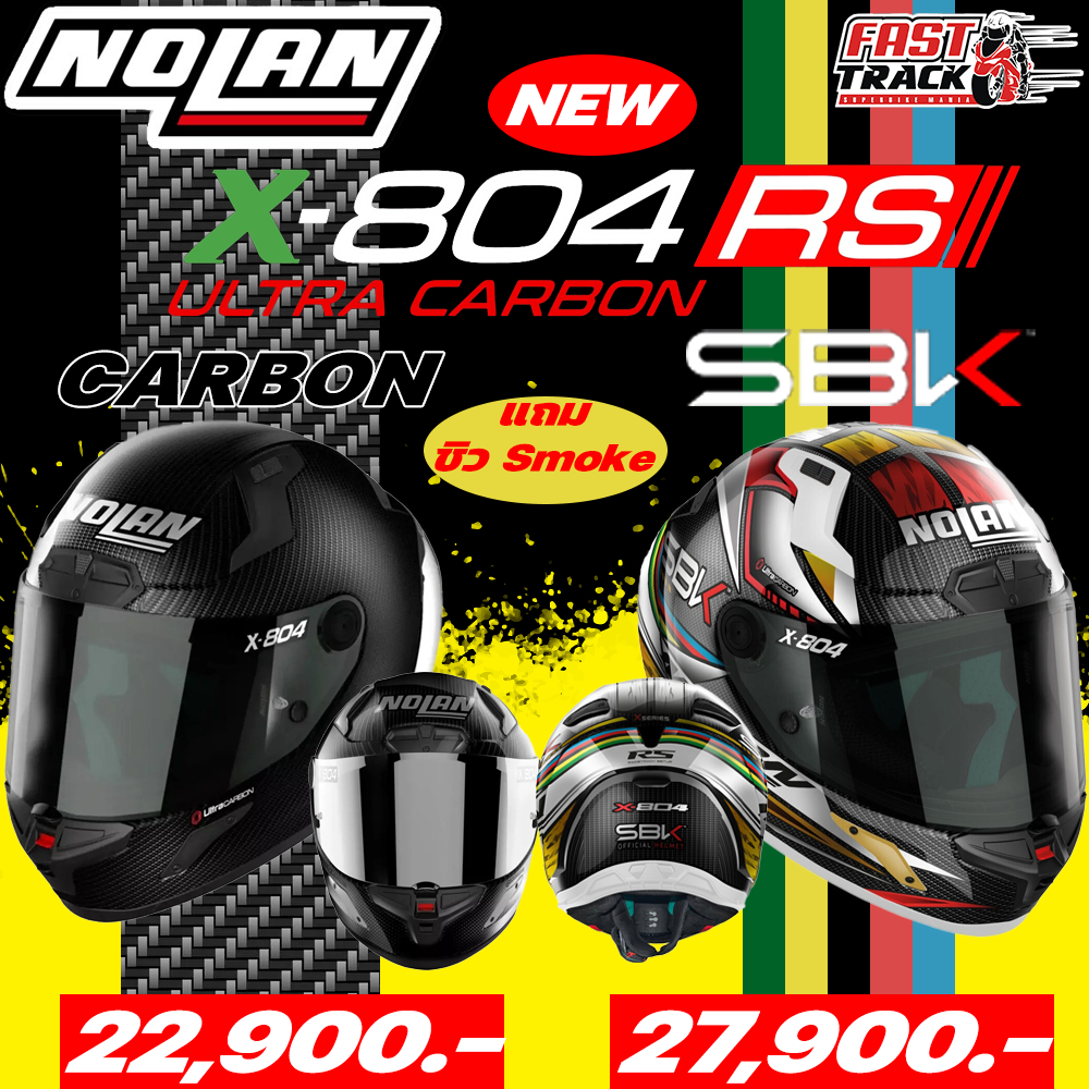 หมวกกันน็อค NOLAN X-804 RS Ultra Carbon หมวกสปอร์ตผลิตจากอิตาลี่ 100% !!!!