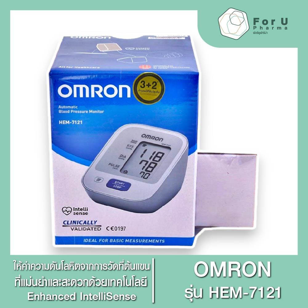 OMRON รุ่นHEM-7121 เครื่องวัดความดันโลหิต แถมฟรี Adapter (ของแท้รับประกันศูนย์5ปี) 1กล่อง