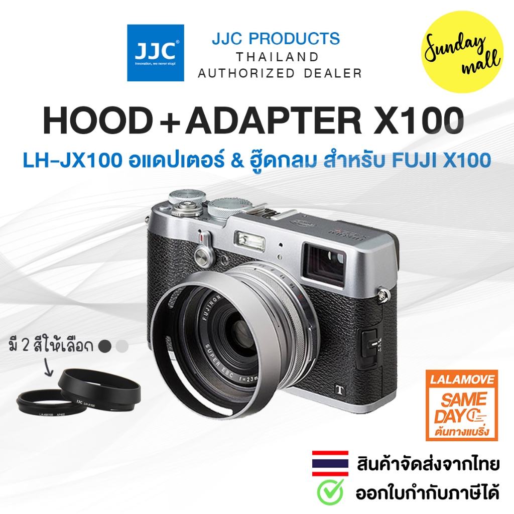JJC Hood สำหรับกล้อง FUJI X100 Series LH-JX100 ฮูดกลมพร้อมอแดปเตอร์