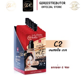 BSC SMOOTHING MATCH FOUNDATION บีเอสซี สมูธติ้ง แมช ฟาวเดชั่…