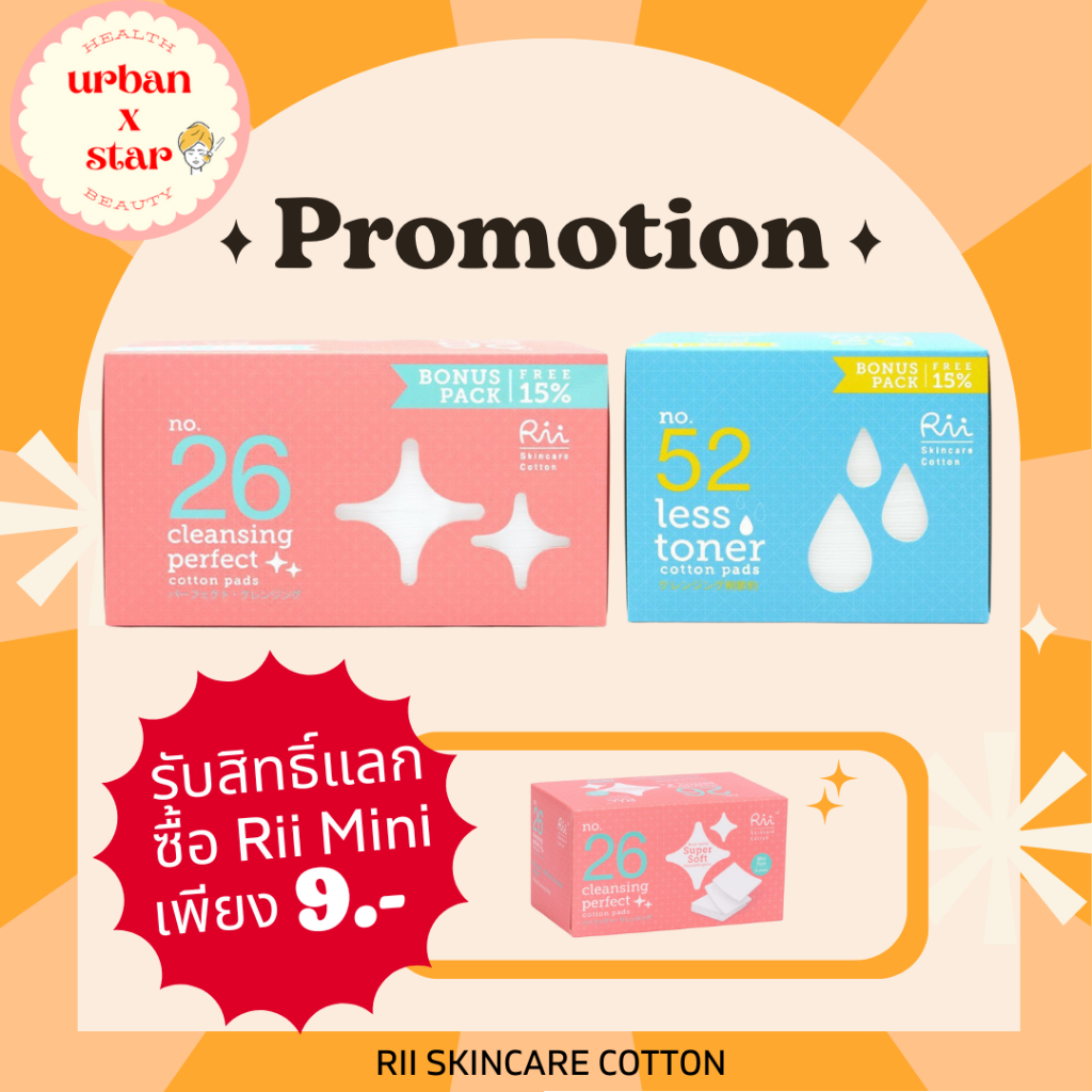 สำลีแผ่นอย่างนุ่ม Rii Less Toner No.52 / Cleansing Perfect No.26 (จำนวนเพิ่ม 15%) ราคา ถูกที่สุด ดีลบีเคเค