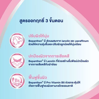 BEPANTHEN OINTMENT บีแพนเธน ออยเมนท์ บำรุง ปกป้อง ดูแลผิวใต้ผ้าอ้อม / 50 กรัม