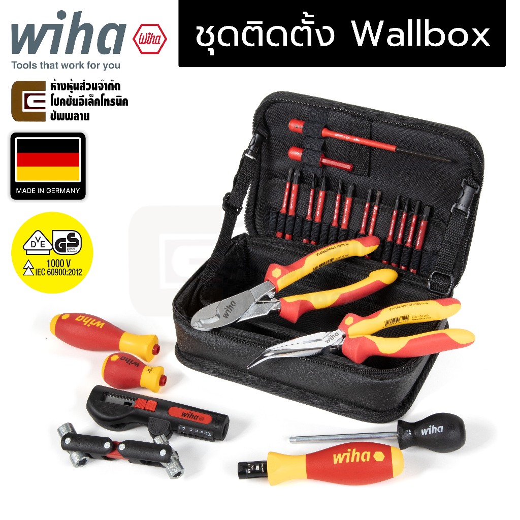 Wiha 9300-50401 ชุดเครื่องมือติดตั้ง Wall Box/เครื่องชาร์จรถยนต์ไฟฟ้า ไขควง ดอกไขควง คีม ที่ปอกสาย VDE ฉนวน 1,000V