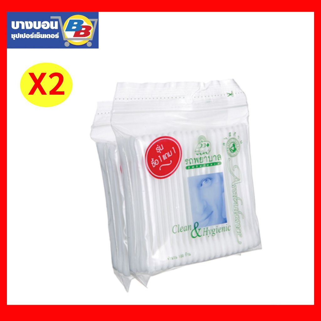 สำลีก้านตรารถพยาบาล 100 ก้าน *2