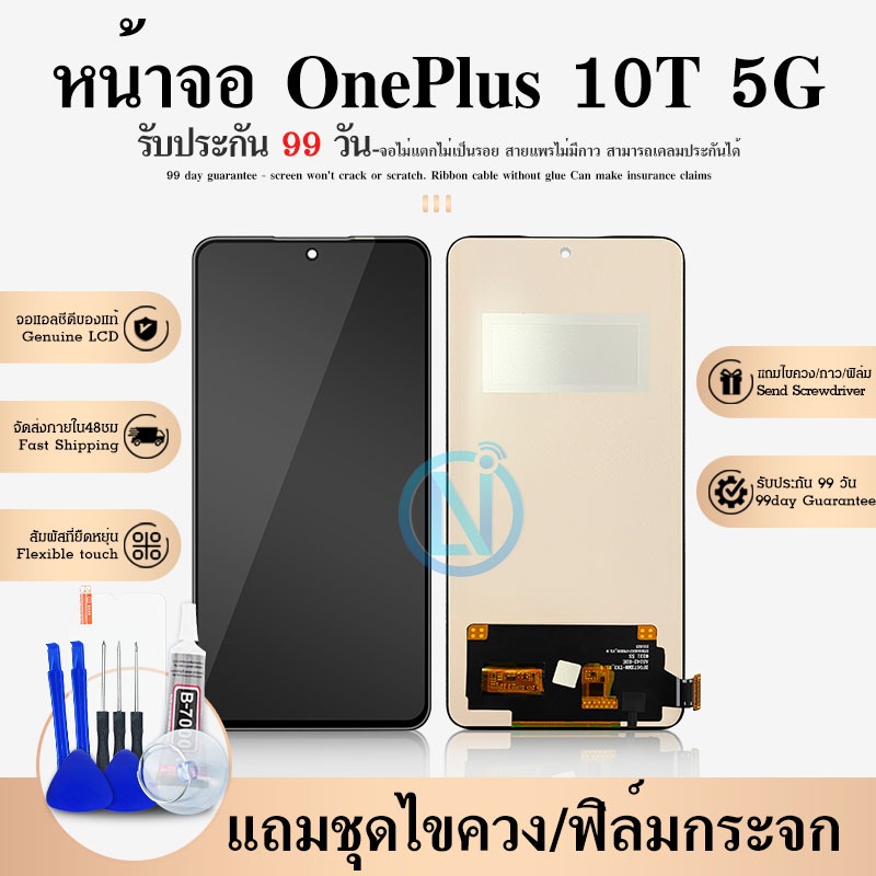 หน้าจอ OnePlus 10T 5G LCD Display screen touch จอ+ทัช อะไหล่มือถือ อะไหล่ จอOnePlus10T(5G)/CPH2415, CPH2413, CPH2417