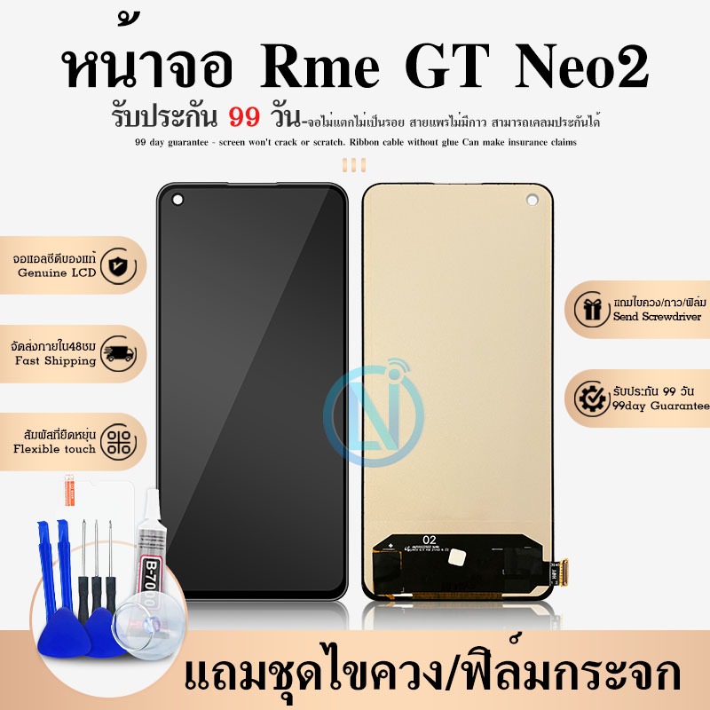 For Realme GT Neo2/Realme GT Neo 3T/Realme Q5 Pro อะไหล่หน้าจอพร้อมทัสกรีน หน้าจอ LCD Display Touch Screen ใช้ด้วยกันได้