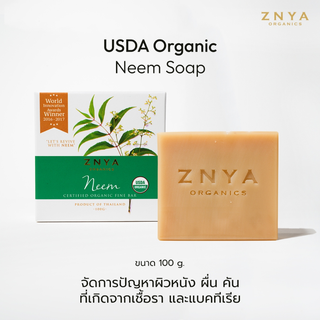 Znya Organics USDA Organic Neem Soap 100 g. สบู่นีม ออร์แกนิก ช่วยรักษาผิวหนัง ผื่น คัน ที่เกิดจากเชื้อรา และแบคทีเรีย