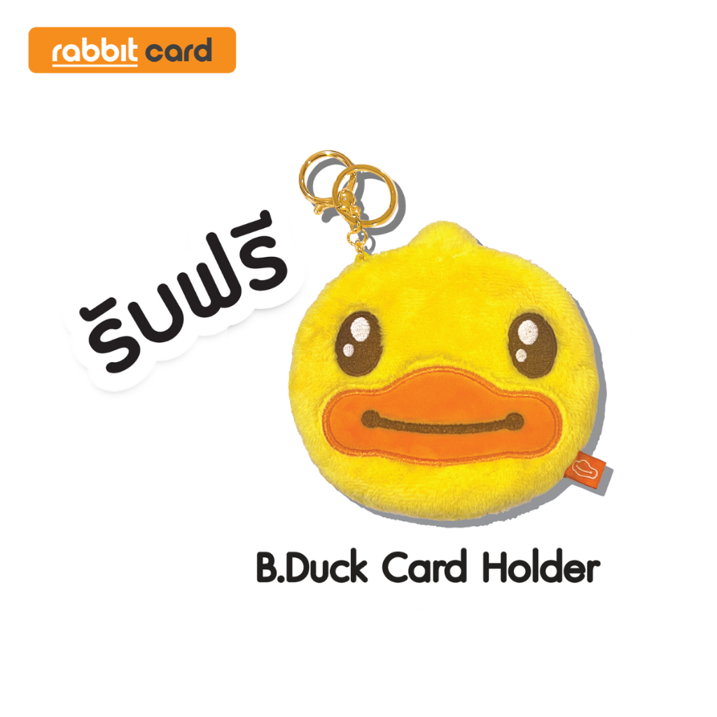 [Physical Card] Rabbit Card บัตรแรบบิท BDuck สีส้ม สำหรับบุคคลทั่วไป (BDuck - Orange) (BDUCK002)
