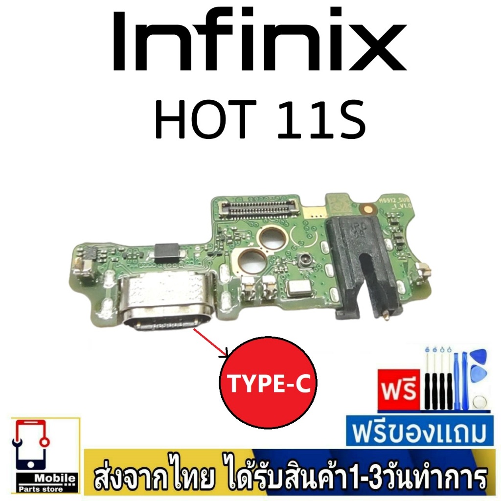 แพรตูดชาร์จ infinix HOT11S (Port Charge Type-C) แพรชุดชาร์จ แพรก้นชาร์จ อะไหล่มือถือ ก้นชาร์จ ตูดชาร์จ infinix HOT 11S
