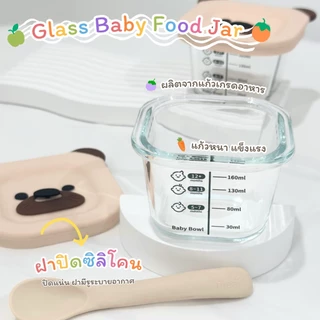 BabyMeal กล่องแก้วเก็บอาหารเด็ก ความจุสูงสุด 230ml ฝาปิดซิลิโคน สไตล์มินิมอล ทรงเหลี่ยม (1 ชิ้น)