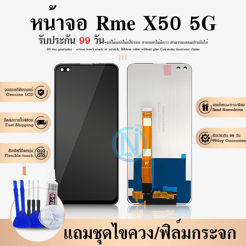 หน้าจอ Realme X50 (5G) งานแท้ จอRealme หน้าจอRealme จอ จอมือถือ อะไหล่หน้าจอ จอแท้