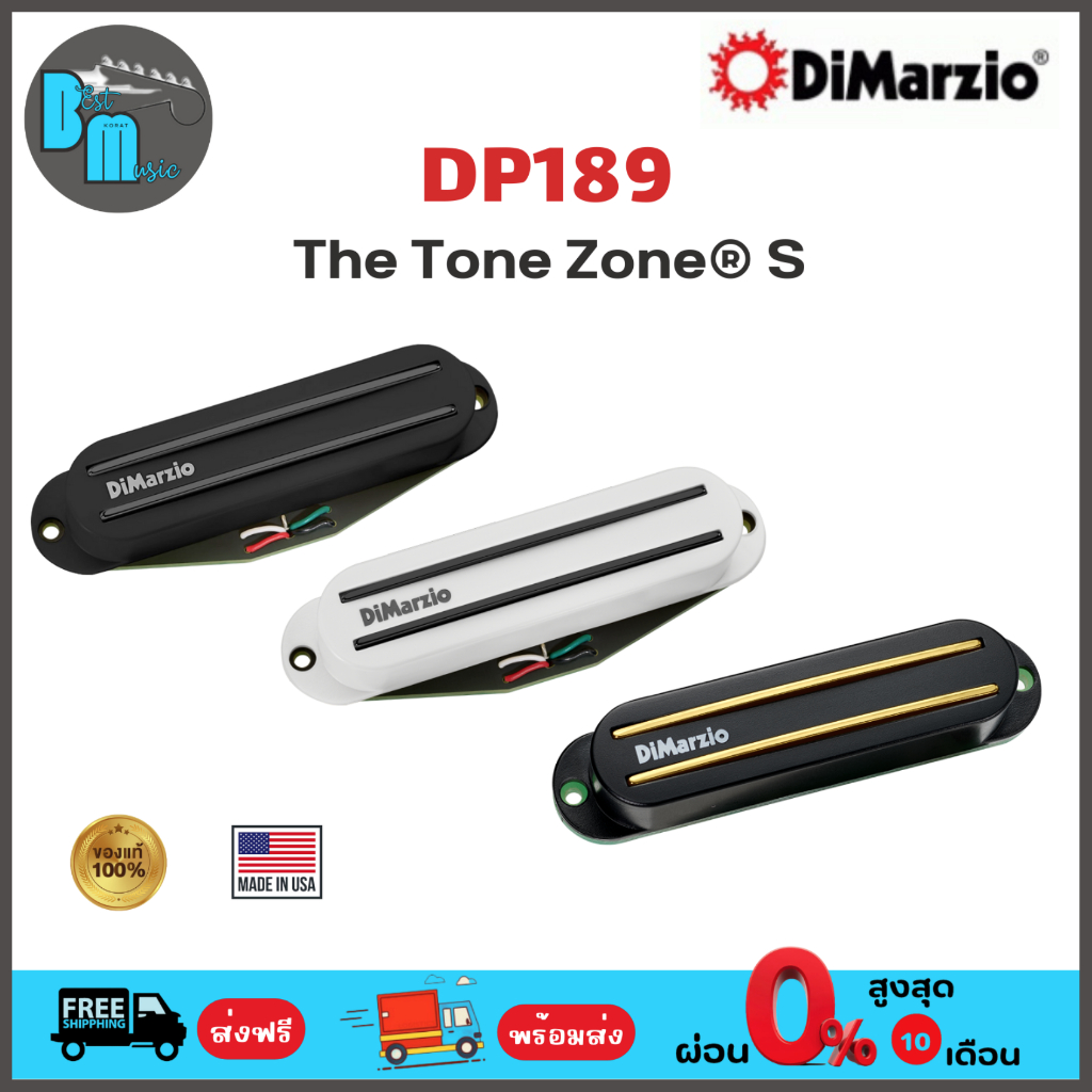 DiMarzio DP189 The Tone Zone S ปิคอัพกีต้าร์ไฟฟ้า