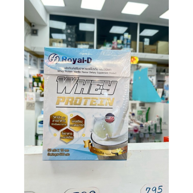 Royal-D Whey protein รสวนิลา