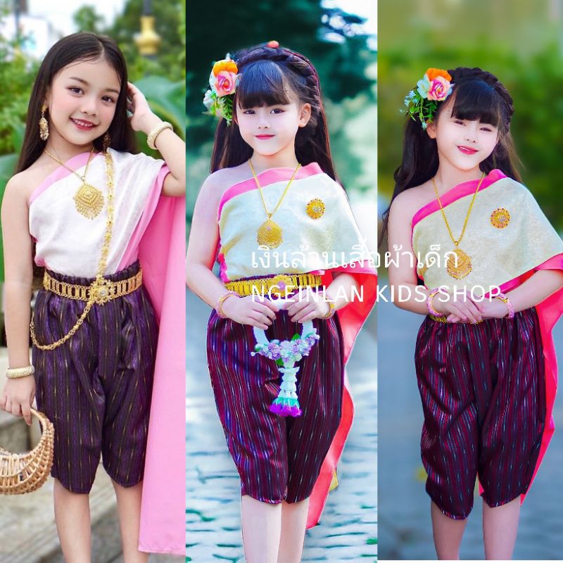 รหัสND ::ชุดไทยเด็กผู้หญิง ชุดไทยเด็กสไบแม่พุดตาล