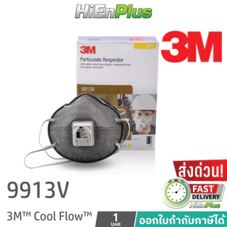 3M 9913V หน้ากากป้องกันฝุ่นละออง แก๊ซ และไอระเหย แบบสายคล้องหัว มีวาล์ว 1 ชิ้น