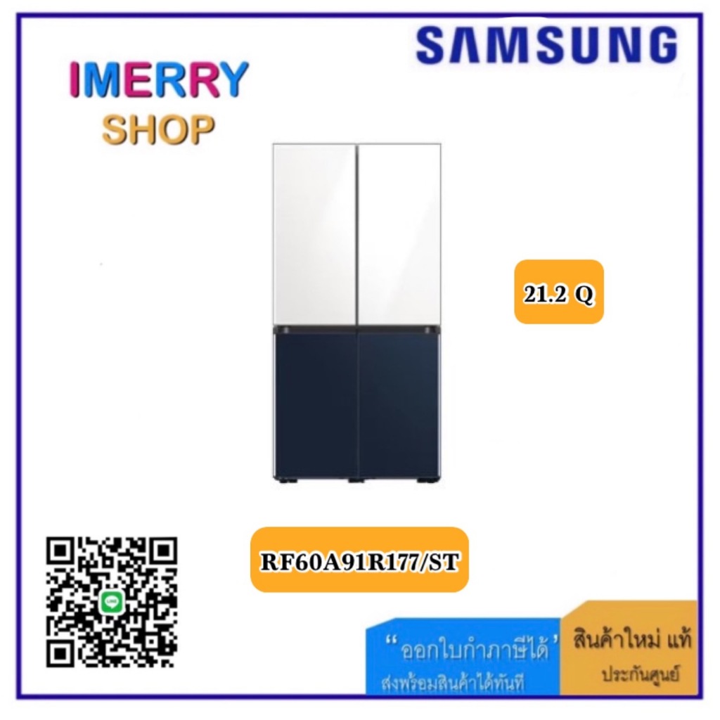 SAMSUNG ตู้เย็น 4 ประตู Multidoor 21.2 คิว RF60A91R177 พร้อม Triple Cooling™ Bespoke design, 599L รุ่น RF60A91R177/ST