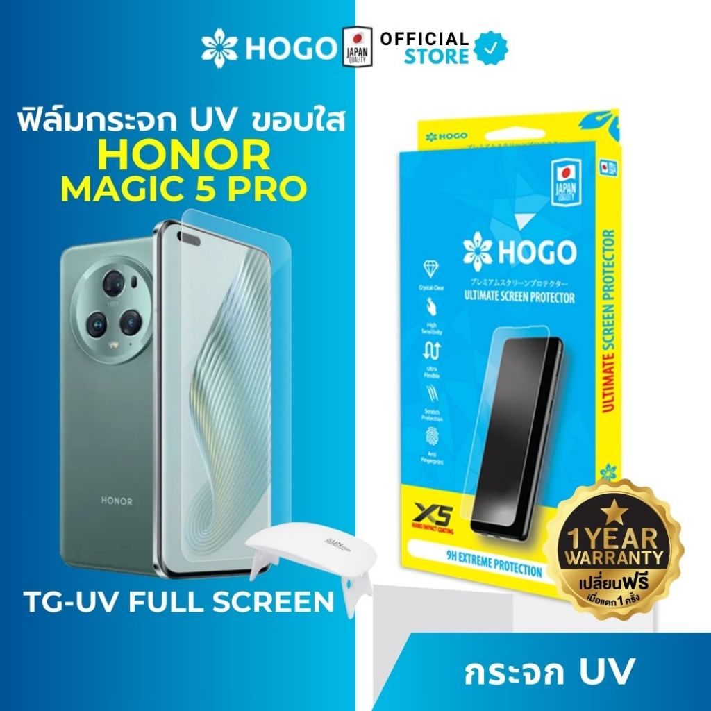 ชุดกระจกนิรภัย UV พร้อมเครื่องฉาย Hogo Honor Magic5 Pro คุณภาพ จากญี่ปุ่น