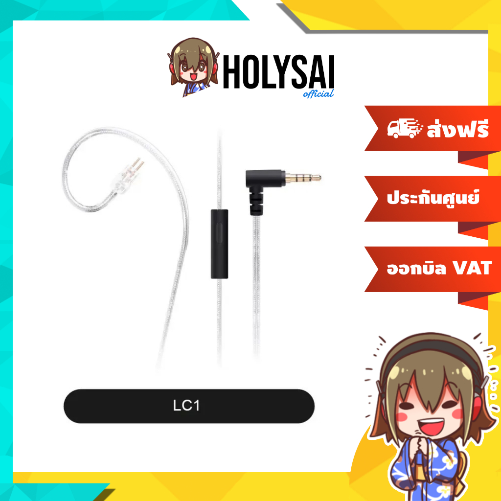 Simgot LC1 สายอัพเกรดหูฟังทองแดงหุ้มฉนวนเงิน ไมค์ในตัว ขั้ว 2พิน0.78 แจ็คมาตรฐาน 3.5 มม. ประกันศูนย์ไทย