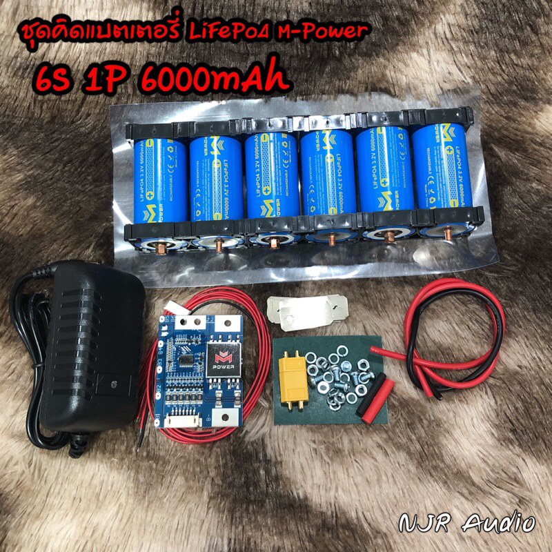 ชุดคิดประกอบแบตเตอรี่ M-Power 4S,6S  6A-12A - รูปที่ 3