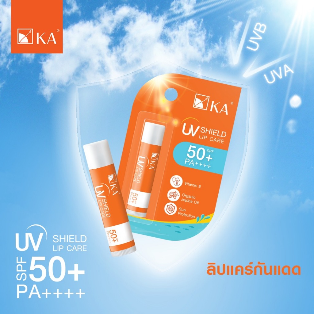 ไลฟ์ลดอีก 10% ลิปมันกันแดด KA UV SHIELD LIP CARE SPF50+ PA++++