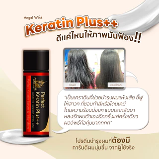 เคราตินผมตรง (5ขวด) ช่วยลดการแห้งเสียชี้ฟูของเส้นผม