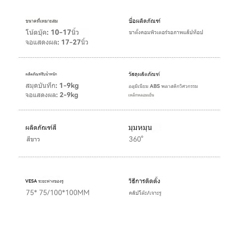North Bayou NB F160 10-17 2ขาตั้งจอภาพแล็ปท็อป17-32 การหมุน360°การปรับหลายทิศทาง สปริงนิวเมติก สีขาว ราคา ถูกที่สุด ดีลบีเคเค แกลเลอรีภาพที่ 6