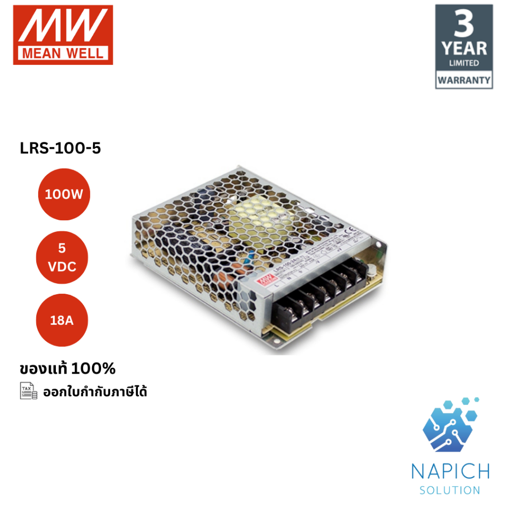 MEAN WELL Power Supply พาวเวอร์ ซัพพลาย AC/DC Enclosed Type /LRS-100-5/LRS-100-12/LRS-100-15/LRS-100