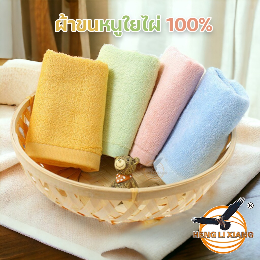 ผ้าขนหนู ใยไผ่ 100% สีเขียว/ชมพู/ฟ้า/เหลือง Bamboo Fiber Towel ผ้าเช็ดหน้า เช็ดตัวได้ ซับน้ำได้ดี