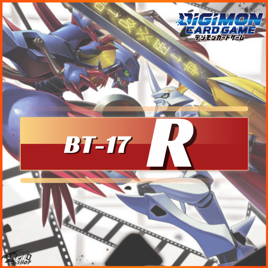 DIGIMON CARD GAME BT-17: การ์ดระดับ " R "