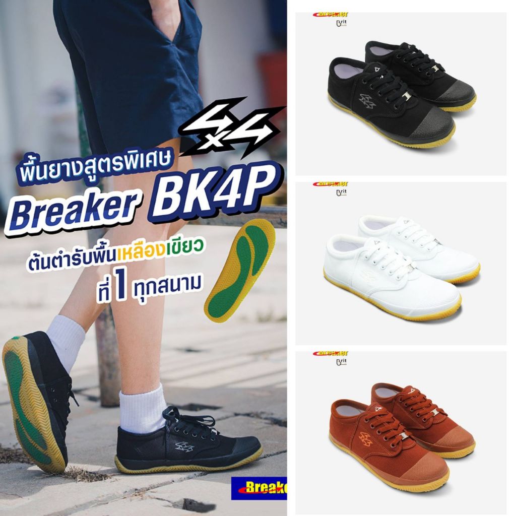BREAKER BK4P รองเท้านักเรียน รองเท้าผ้าใบ ชาย