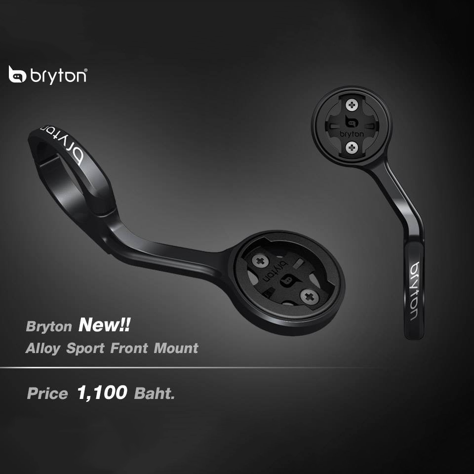 BRYTON ขาจับไมล์จักรยาน