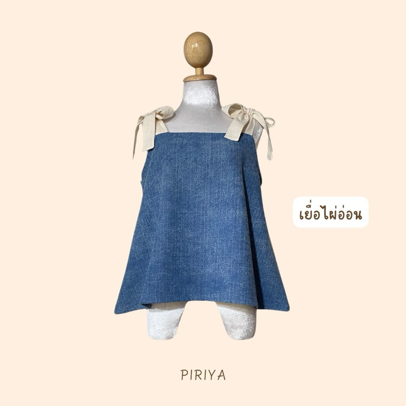 PIRIYA : Ribbon (เสื้อผูกโบว์ไหล่)