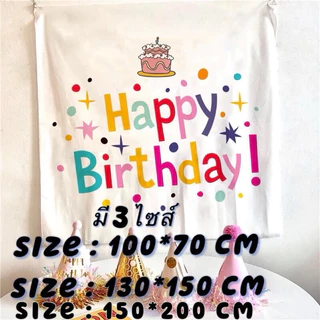 (ร้านไทย🇹🇭ส่งไว)งานสวยที่สุด!!! ผ้าตกแต่งวันเกิด ป้ายวันเกิด ฉากหลัง happy birthday