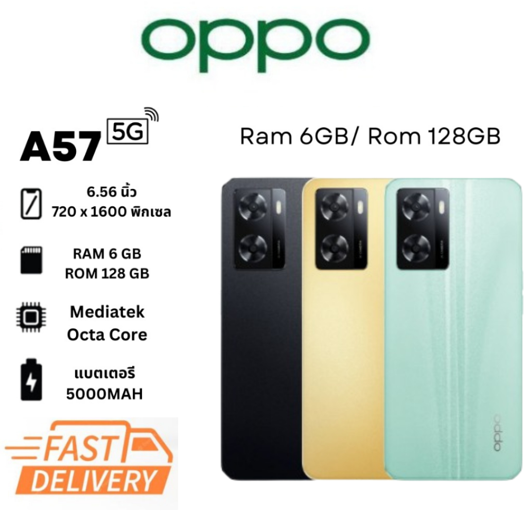OPPO A57 (4+128) | โทรศัพท์มือถือ RAM 3GB เพิ่มหน่วยความจำได้อีก 4GB ชาร์จไว 33W