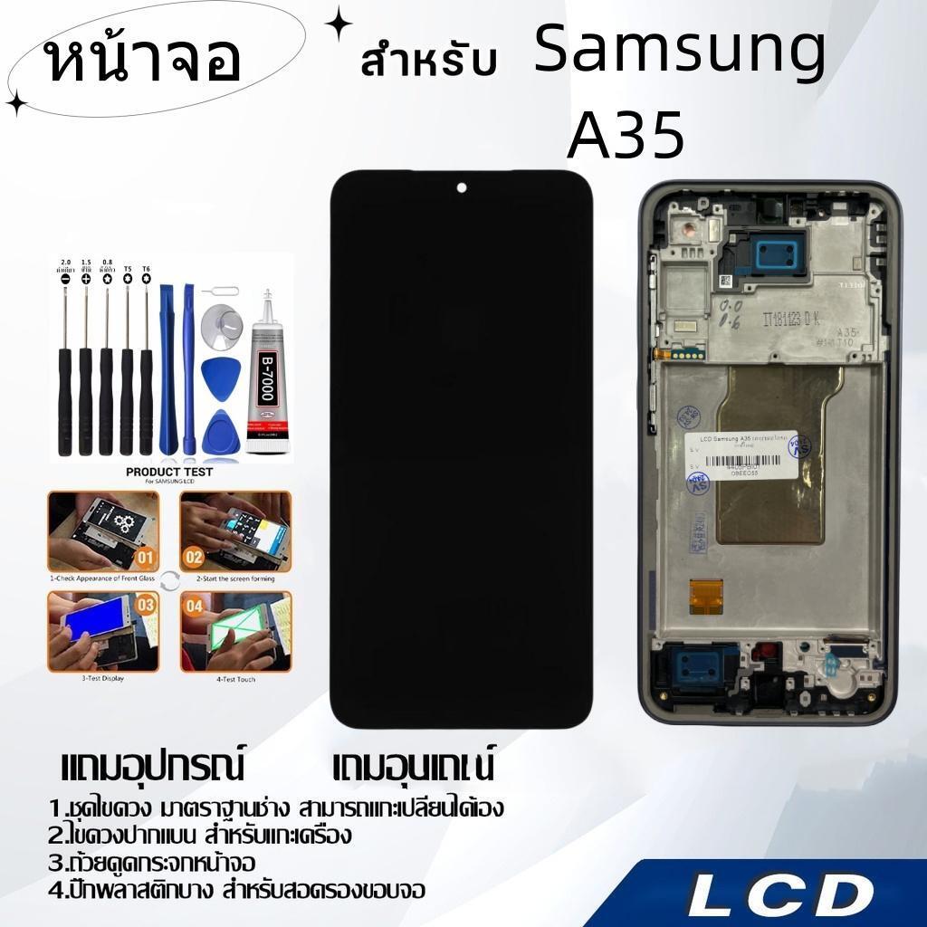 หน้าจอ samsung A35,LCD for samsung A35,อะไหล่หน้าจอ จอชุดพร้อมทัสกรีน ซัมซุง samsung A35