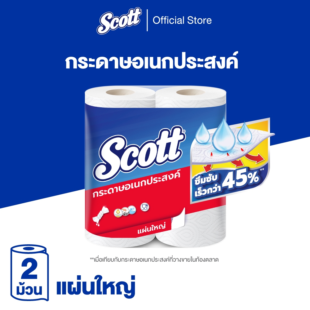 สก๊อตต์ กระดาษอเนกประสงค์ รุ่น Big Roll แผ่นใหญ่ x 2 ม้วน Scott Paper Towel Big Roll 2 Rolls