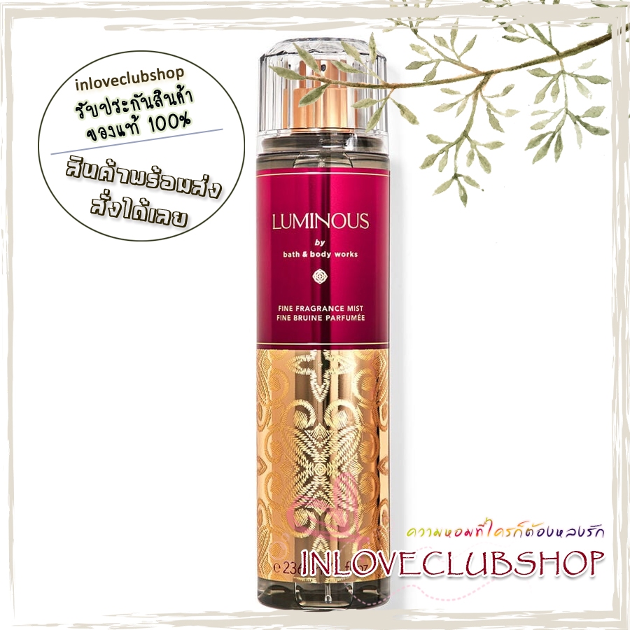 Bath & Body Works / Fine Fragrance Mist 236 ml. Luminous