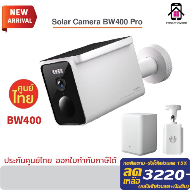 กล้องวงจรปิด Xiaomi Solar Camera BW400 Pro Wireless Outdoor ไร้สาย ใช้พลังงานแสงอาทิตย์ คมชัด2.5K กั