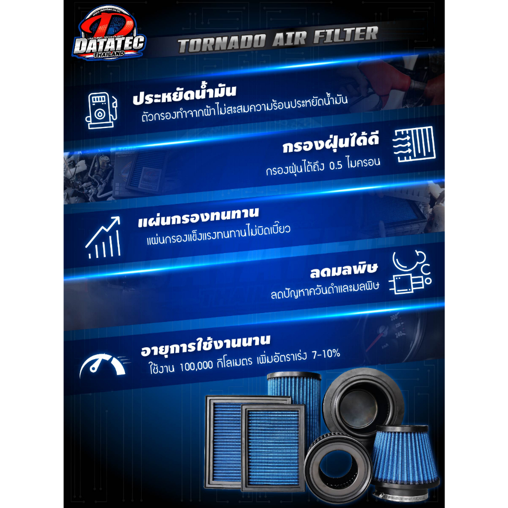 [ ใส่โค้ด RACITEC02 ] กรองอากาศ Nissan Almera / March / Note รอบมาไว ล้างได้ ใช้ได้ 1 แสนโล Datatec - รูปที่ 6
