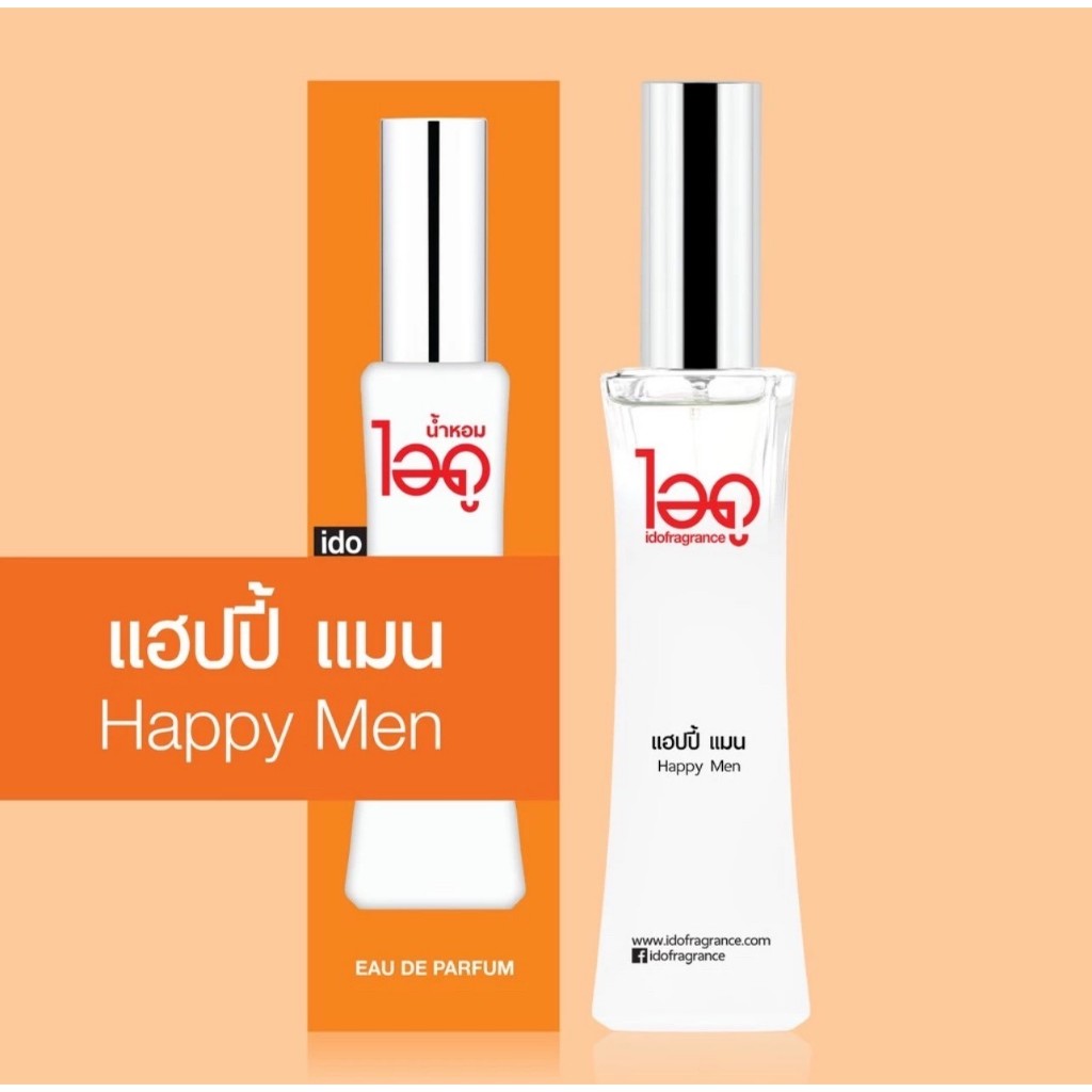 ไอดู น้ำหอมกลิ่น แฮปปี้ แมน Happy Men Eau De Parfum น้ำหอมไอดู ido fragrance 30 ml.