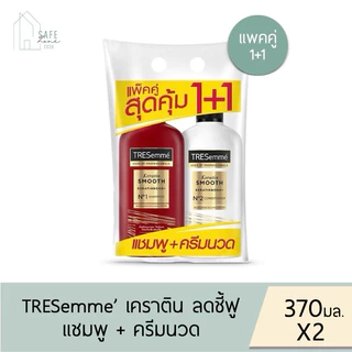‼️แพคคู่‼️ TRESemme’ เทรซาเม่ แชมพู + ครีมนวด ✔️ขวดปั๊ม 370 มล. X 2 ขวด✔️ มี 3 กลิ่น