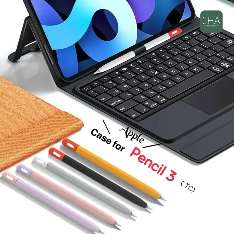 เคสปากกา สำหรับ pencil 3 usb-c case ซิลิโคน ปลอก กันลื่น กันรอย กันกระแทก for Pencil 3 case