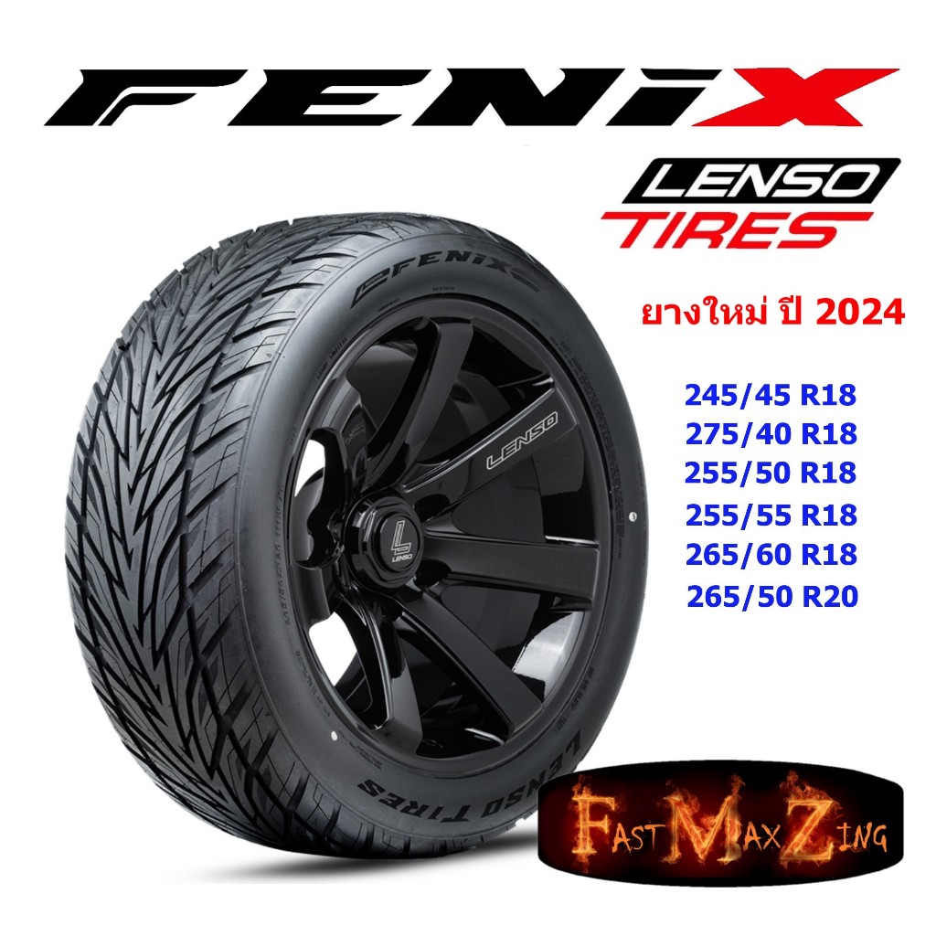 Lenso Tire FENIX ส่งฟรี ยางขอบ18และ20 รถยนต์