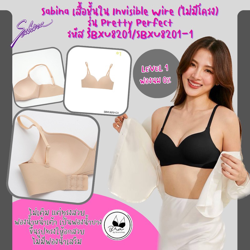 [ลด 20% กรอกโค้ด INC832JB] Sabina เสื้อชั้นใน Invisible Wire (ไม่มีโครง) รุ่น Pretty Perfect รหัส SBXU8201/SBXU8201-1