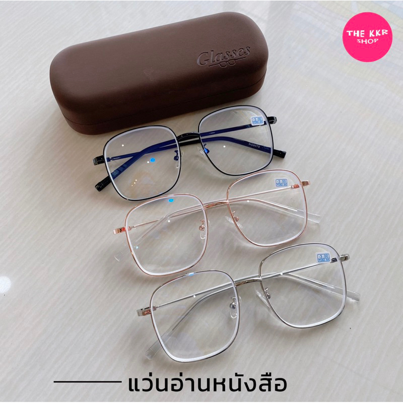 แว่นสายตาสั้น/ยาว เลนส์บลูบล็อกป้องกันแสงสีฟ้า ST8070 วัสดุแข็งแรง ใส่ได้ทุกโอกาส ทุกเพศ