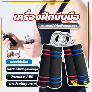 จัดส่งที่รวดเร็ว ฟิตเนส ฝึกข้อมือ อุปกรณ์บริหารมือ ที่บีบมือ เครื่องบริหารมือ บริหารนิ้วมือ อุปกรณ์ฝึกความแข็งแกร่ง